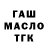 ТГК гашишное масло Night Wizard