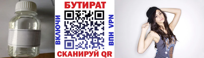БУТИРАТ бутандиол  Среднеколымск 