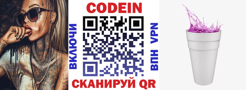 Кодеиновый сироп Lean напиток Lean (лин)  blacksprut ONION  Среднеколымск 