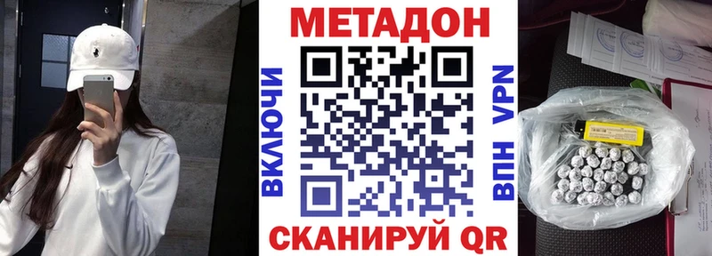 Метадон кристалл  Среднеколымск 