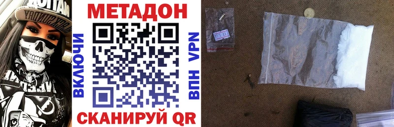 Метадон methadone Среднеколымск